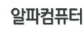 로고
